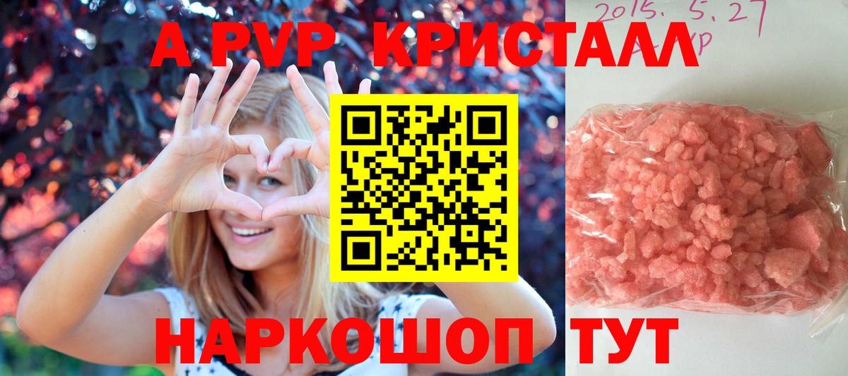 Alpha-PVP мука  A-PVP СК КРИС  Кимры  Вход с VPN  APVP Соль 