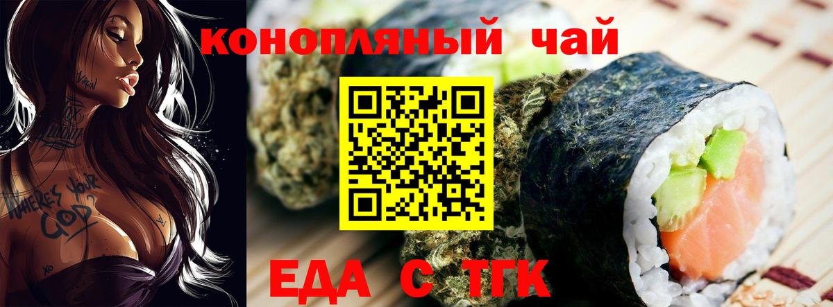 Кимры  Печенье с ТГК марихуана  Вход с VPN 