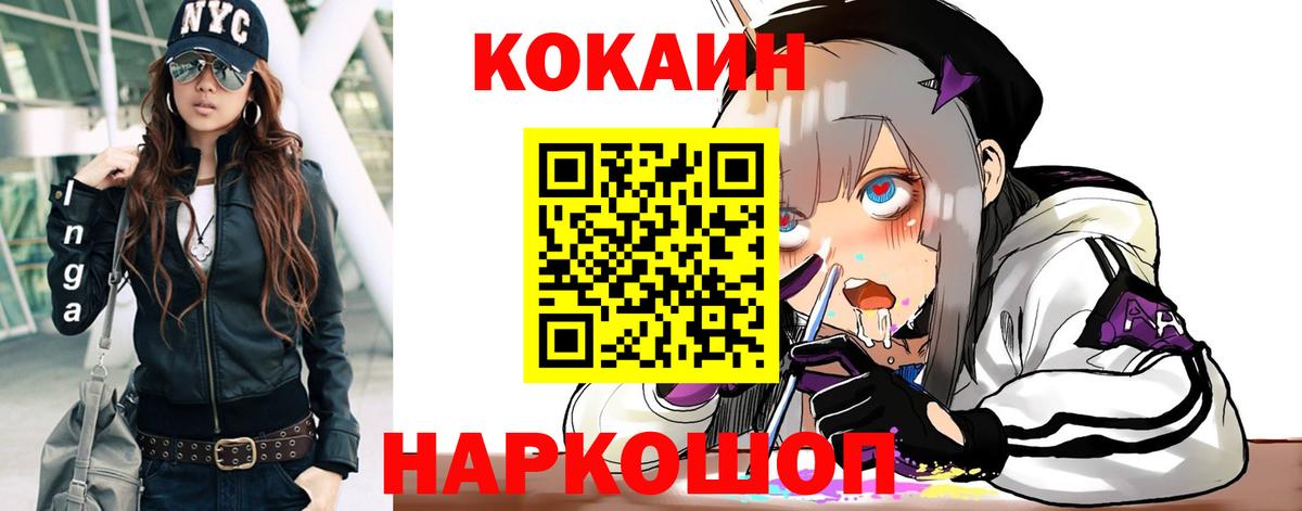 COCAIN Fish Scale  КОКАИН VHQ  Вход с VPN  Кокаин  Кимры 