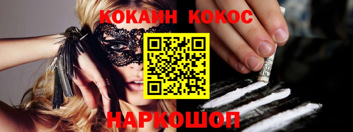 КОКАИН Колумбийский Кимры