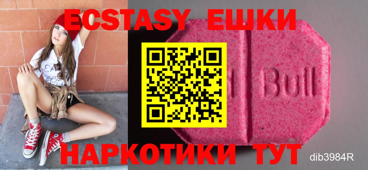Ecstasy  Вход с VPN  Экстази DUBAI  Кимры  ЭКСТАЗИ бентли 