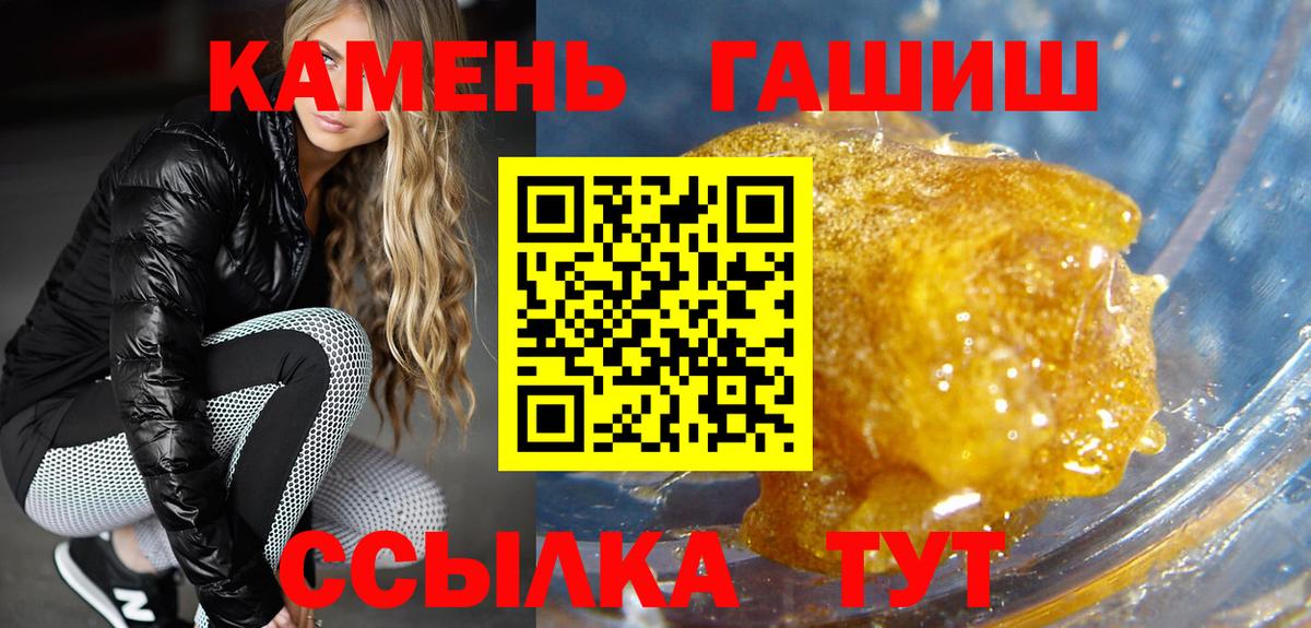 ГАШ  ГАШ 40% ТГК  Вход с VPN  Кимры  ГАШ Изолятор 
