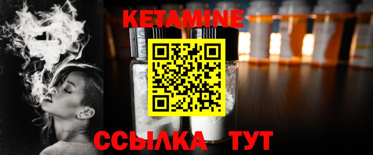 КЕТАМИН ketamine  Вход с VPN  Кимры 