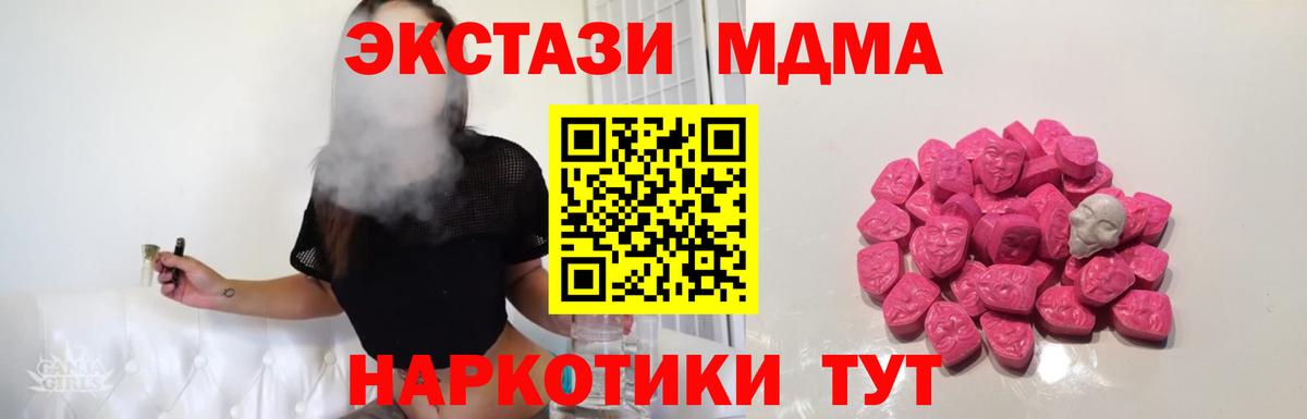 MDMA crystal Кимры