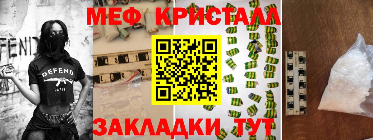 Кимры  МЯУ-МЯУ  Вход с VPN  Меф кристаллы  МЕФ  Меф кристаллы 