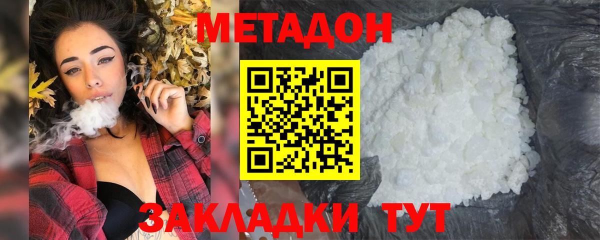 МЕТАДОН мёд Кимры