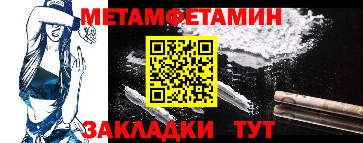 Первитин витя  Вход с VPN  Метамфетамин  Первитин витя  Кимры 