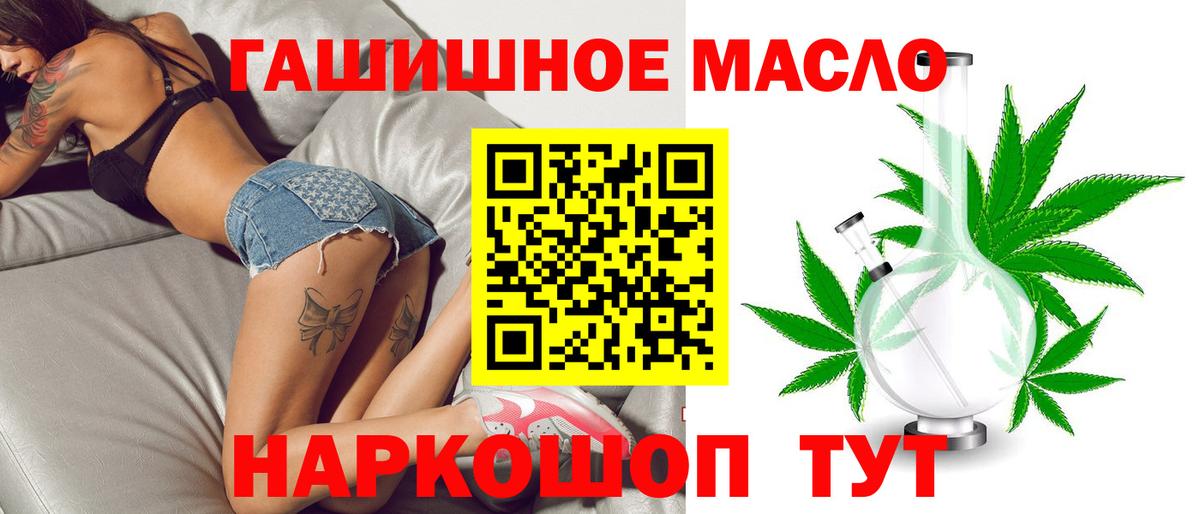ТГК THC oil Кимры