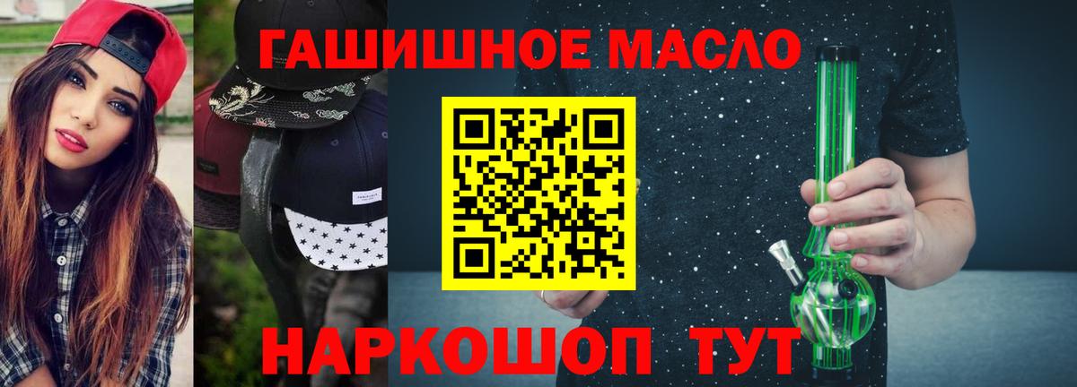 Кимры  Дистиллят ТГК гашишное масло  купить   Вход с VPN 